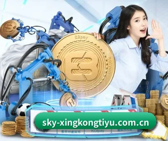 星空体育网页 APP 界面